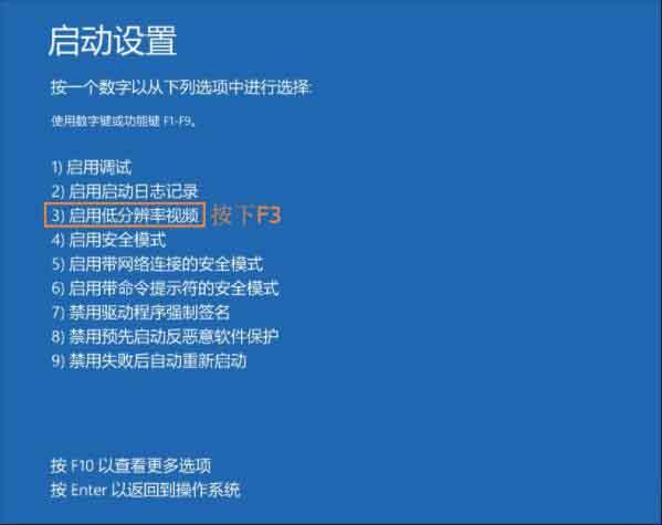 win10系统提示显示器输入不支持怎么办
