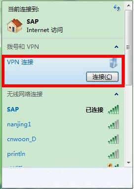 win7系统如何配置vpn服务器 win7系统配置vpn服务器方法