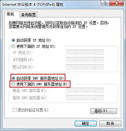 win7系统玩cf时提示cf file watcher错误怎么办呢
