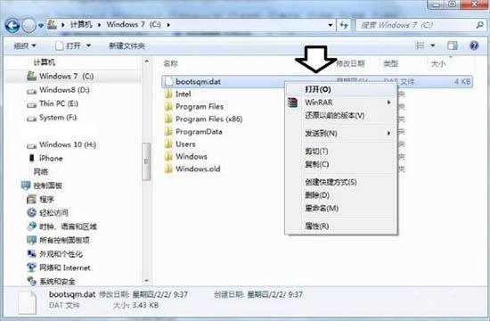 bootsqm.dat是什么文件 win7系统bootsqm.dat文件怎么删除