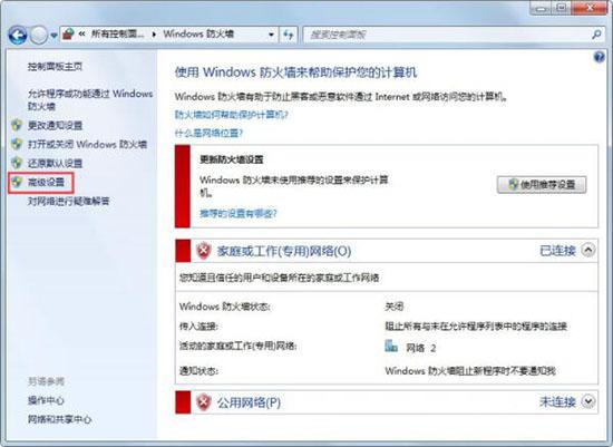 win7系统怎么一键关闭危险端口怎么办 win7一键关闭危险端口操作方法