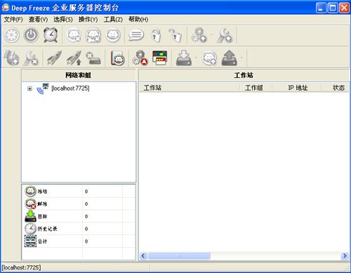 冰点还原如何启动 如何禁用冰点还原系统和