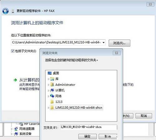 win7系统打印机驱动无法安装怎么办