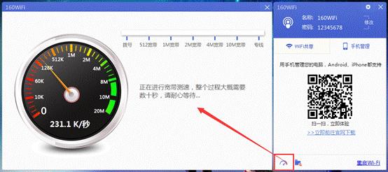 618大战160WiFi助您大展宏图！