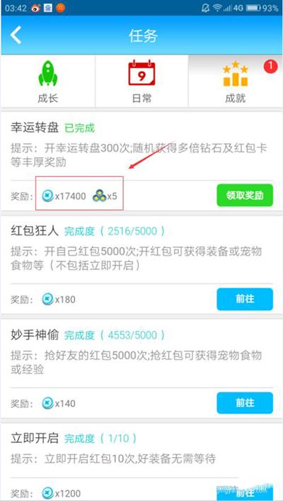 派派金星星技能怎么获得？派派金星星技能获得方法