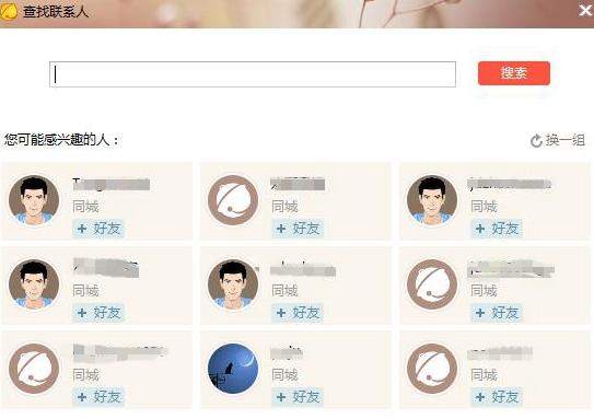京东咚咚怎么用 京东咚咚使用方法说明