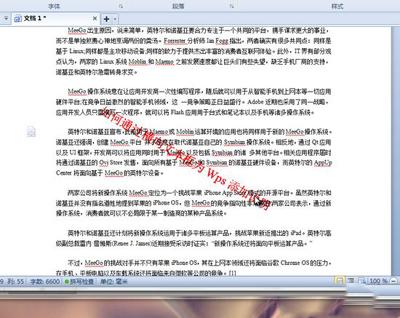WPS文档版权说明怎么添加