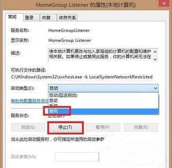 win8系统硬盘读写频率太高怎么办