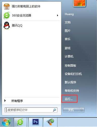 win7系统怎么禁用searchindexer.exe进程