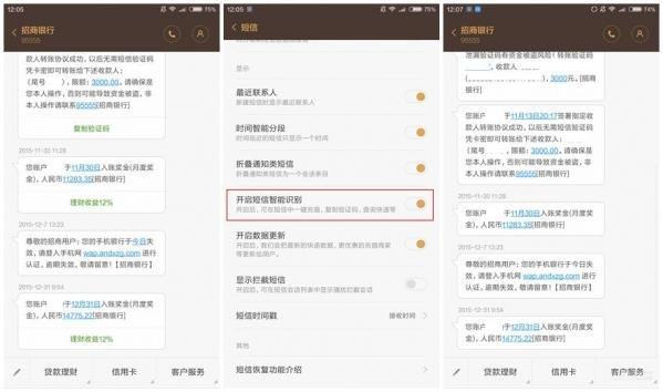 MIUI广告怎么关闭 MIUI广告关闭方法大全