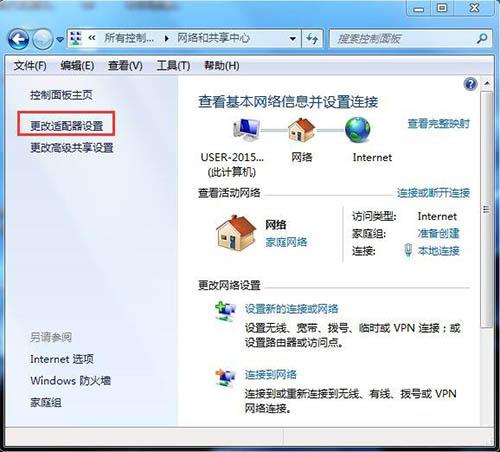 win7系统默认网关怎么设置