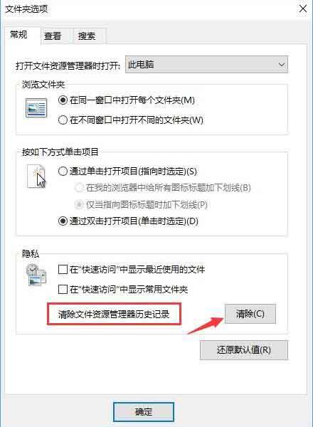 win10系统新建文件夹死机怎么办 win10系统新建文件夹死机解决方法