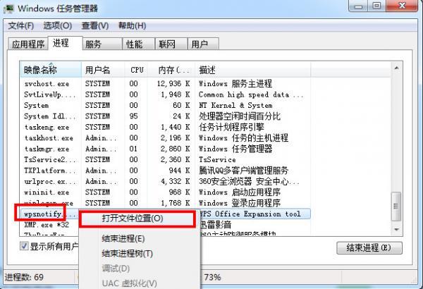 WPS如何关闭热点不再出现
