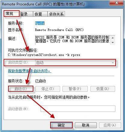 win7系统无法启动windows安全中心怎么办