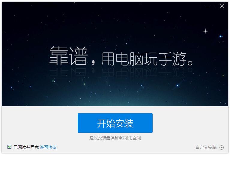 靠谱助手怎么打字 靠谱助手怎么设置键盘