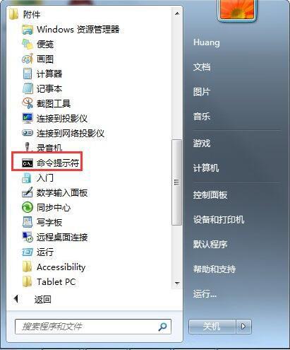 win7系统怎么清空剪切板 win7系统清空剪切板方法