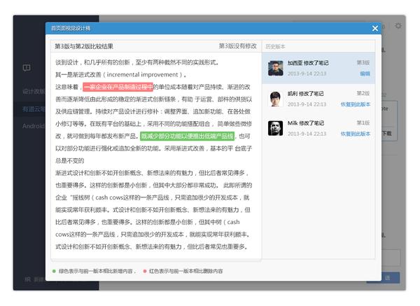有道云协作怎么用 有道云笔记协作群使用技巧教程
