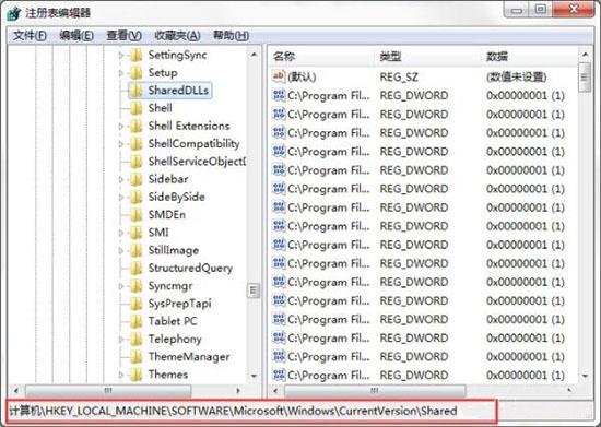 win7系统怎么清理冗余dll文件 win7清理冗余dll文件操作方法