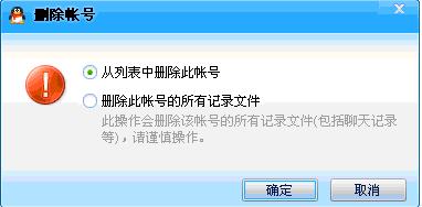 qq登陆错误 qq错误代码总汇介绍