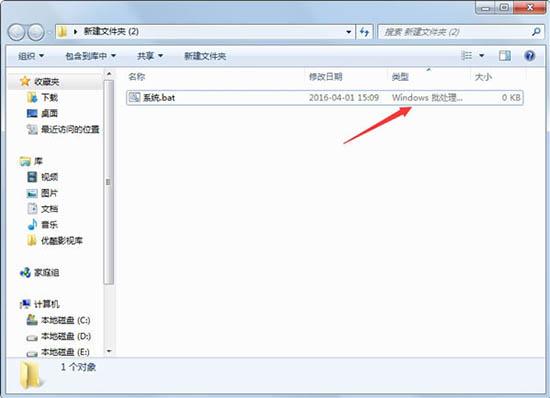 win7系统修改后缀名无效怎么办