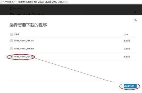 win7系统提示msvcr110.dll丢失怎么办