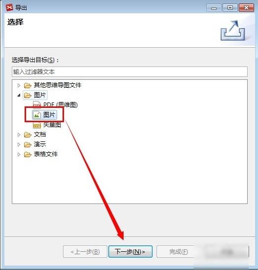 xmind怎么导出图片 xmind导出图片方法