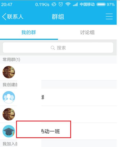 手机qq群怎么送花 手机QQ群送花教程