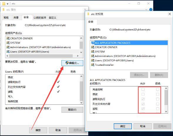 win10系统怎么修改hosts文件 win10系统修改hosts文件方法介绍