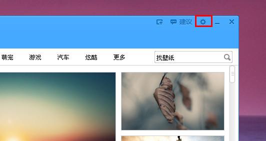 360壁纸在哪个文件夹 360壁纸在哪