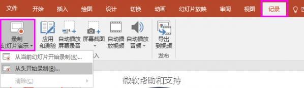 PPT 2016微软官方教程 PowerPoint 2016实用技巧大全