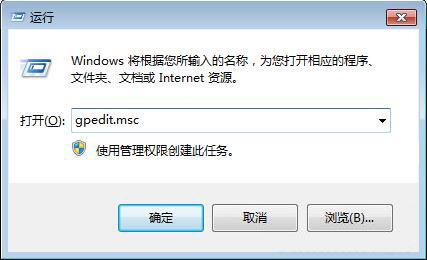 win7系统怎么加快电脑关机速度