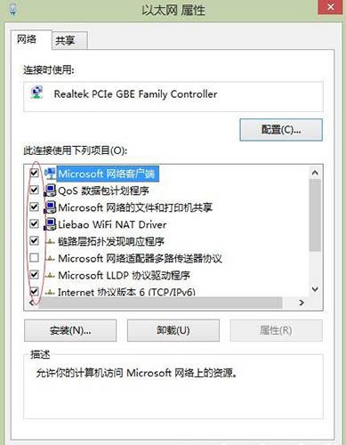 win8系统以太网驱动程序出现问题怎么办