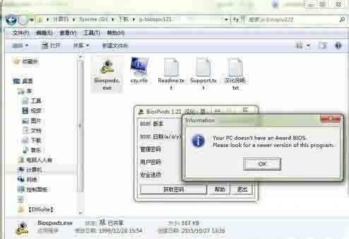 win7系统bios密码忘了如何解决 win7系统bios密码忘了解决方法