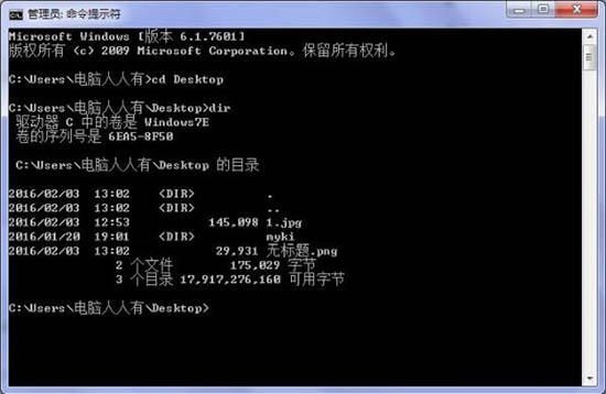 win7桌面图标删不掉怎么解决 电脑桌面图标删不掉解决方法
