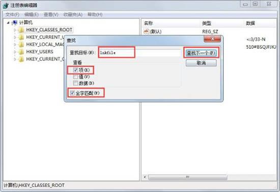 win7系统快捷方式箭头怎么去掉 win7系统快捷方式箭头去掉方法