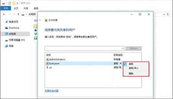 win10系统局域网怎么传文件 win10系统局域网传文件操作方法