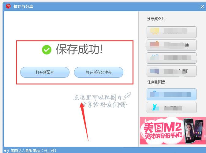 美图秀秀怎么制作搞笑的GIF表情 搞笑的GIF表情在怎么制作
