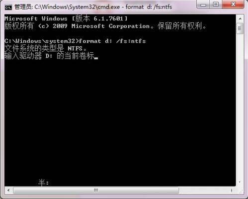 win7电脑硬盘无法格式化怎么办 win7电脑硬盘无法格式化解决方法