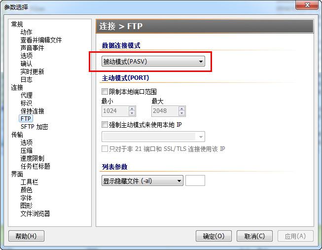 flashfxp怎么连接 flashfxp如何连接