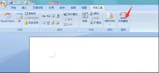 win7系统打开word文档提示无法打开文件normal.dotm怎么办