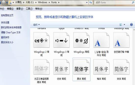 win7电脑怎么安装ps字体 win7电脑安装ps字体操作方法介绍
