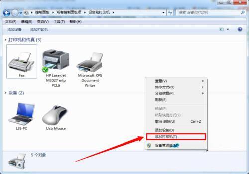 win7系统网络打印机怎么设置 win7网络打印机设置方法