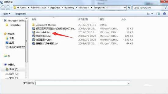 win7系统打开word文档提示无法打开文件normal.dotm怎么办