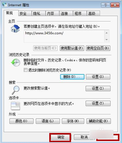 shockwave flash已经崩溃 shockwave flash未响应解决办法