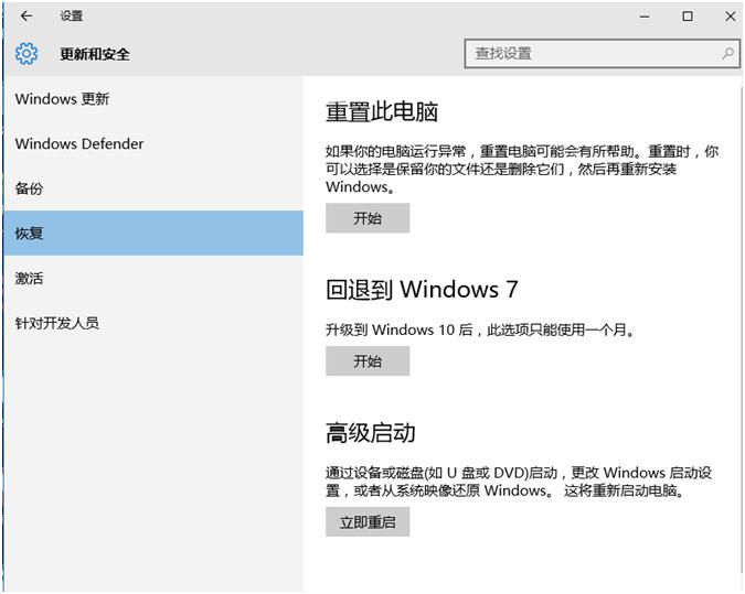 腾讯Win10升级助手使用教程