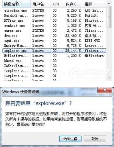 win7电脑u盘无法停止通用卷怎么解决
