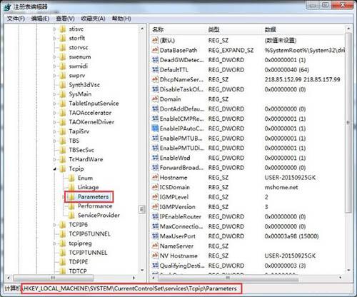 win7系统怎么提升宽带上网速度
