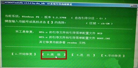 win7系统启动项怎么修复 win7系统启动项修复方法