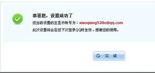 qq2015怎么设置email添加好友