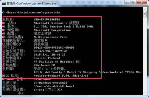 win7电脑怎么导出systeminfo信息 电脑导出systeminfo信息操作方法